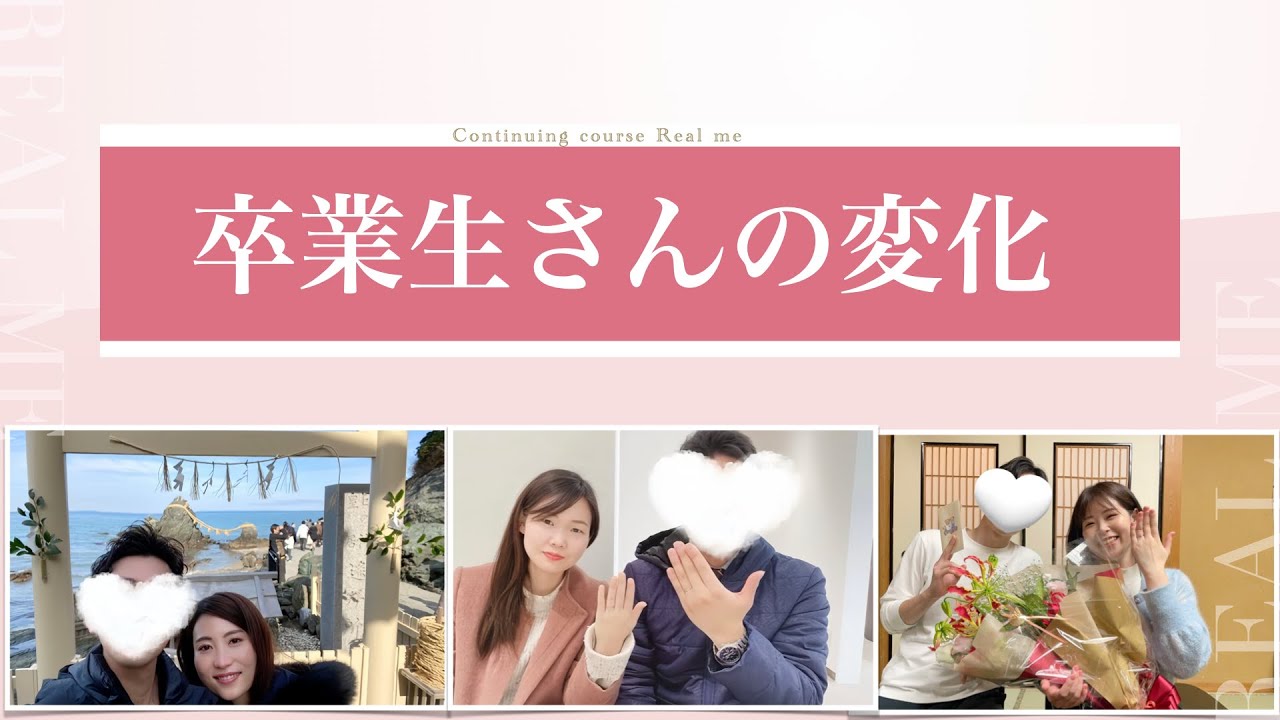 卒業生さんの声まとめ
