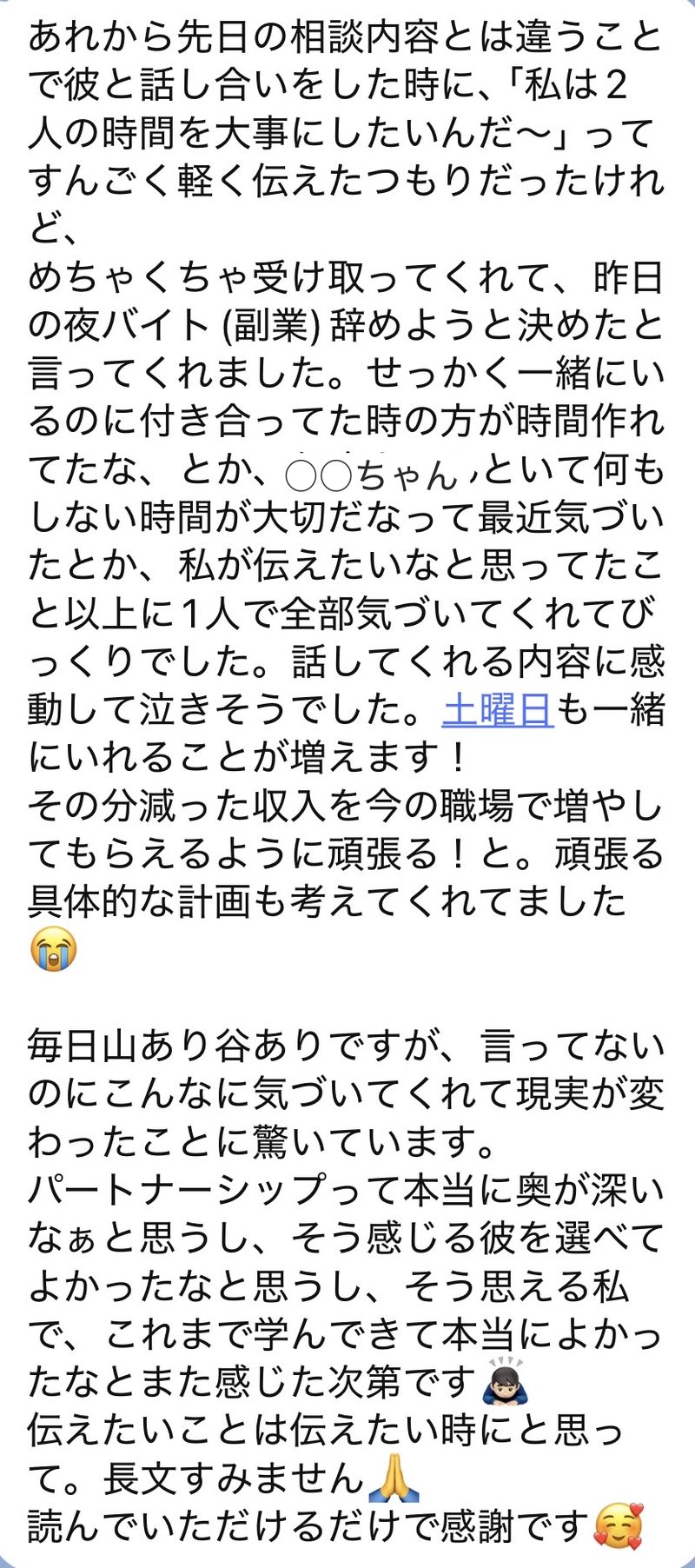 セッションを受けた方からのメッセージ