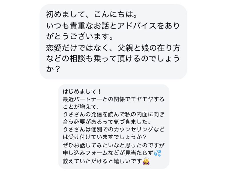 いただいたご相談メッセージ